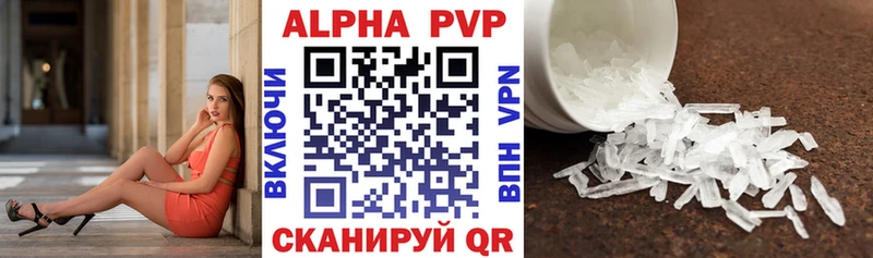 APVP VHQ  Купить где  Мариинский Посад 