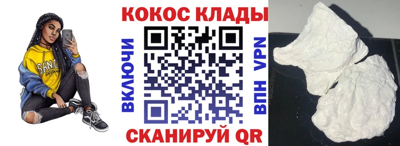 Cocaine Колумбийский  Купить  Мариинский Посад 