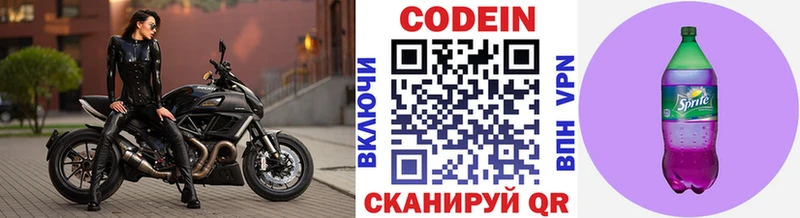 Купить где  Мариинский Посад  Кодеиновый сироп Lean Purple Drank 