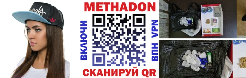 Метадон белоснежный  Купить где  Мариинский Посад 